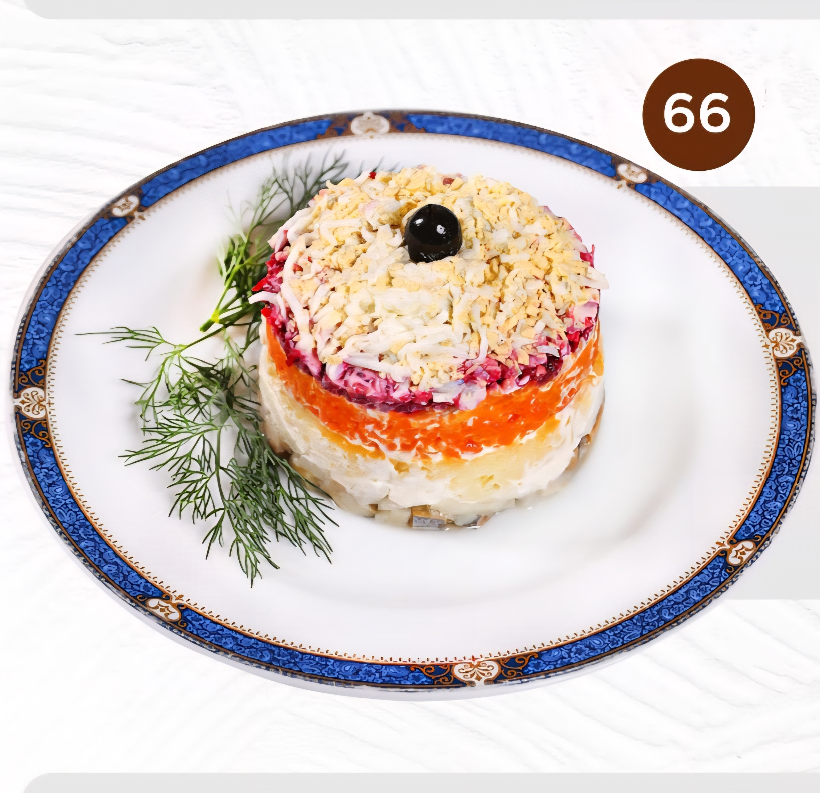 66. Herring under a fur coat