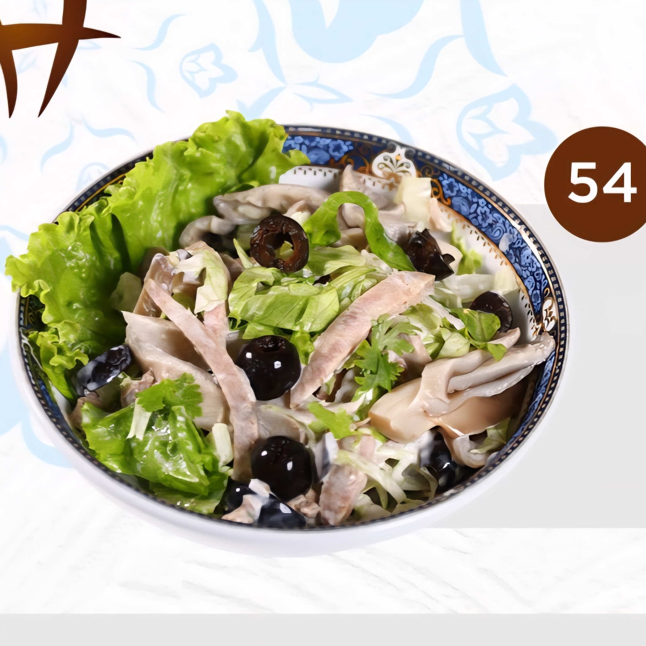 54. Caravan Signature salad